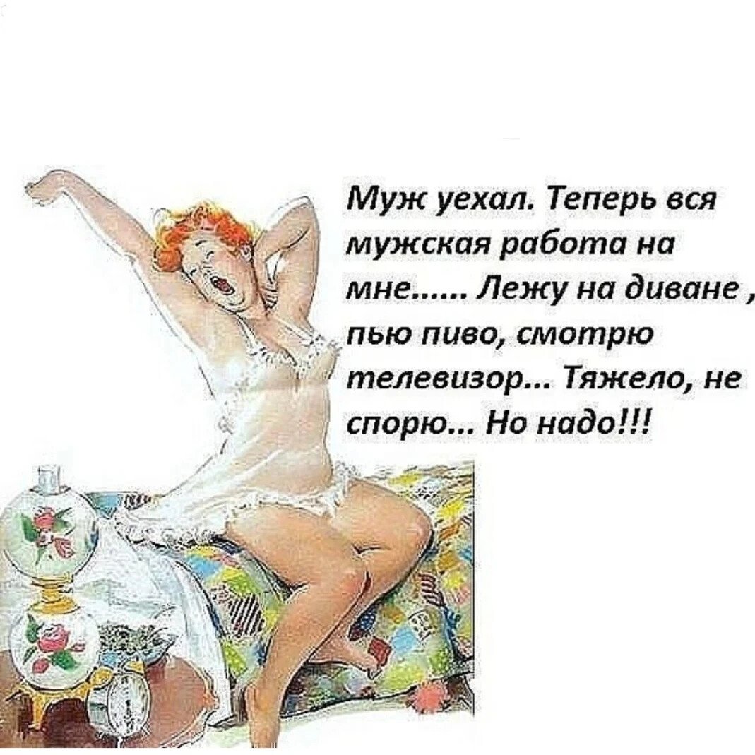 Муж и жена карикатура