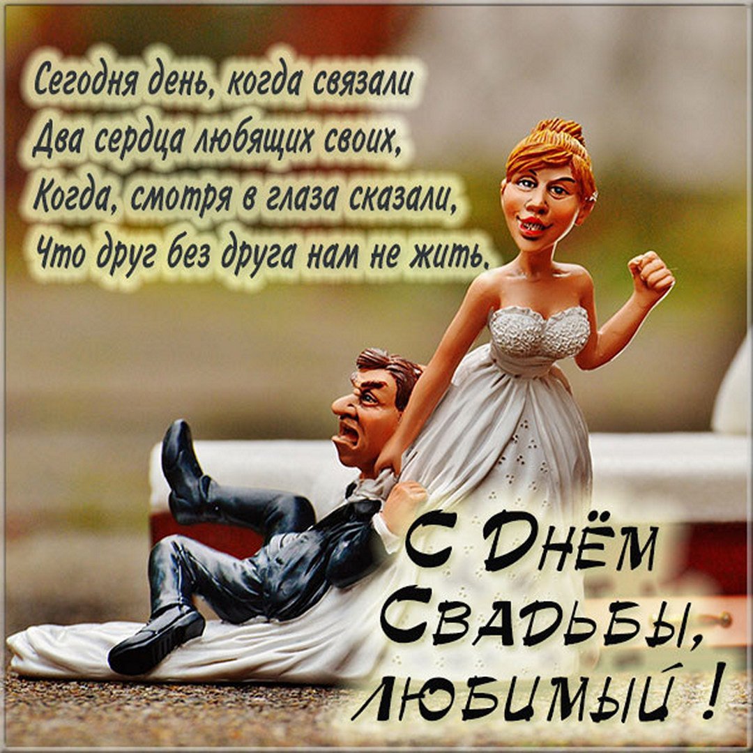 Муж и жена цитаты