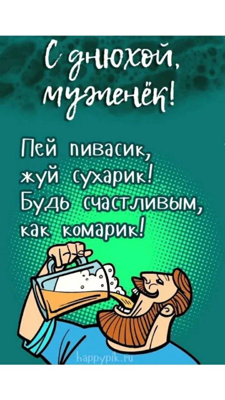 Смешные фразы про мужа и жену