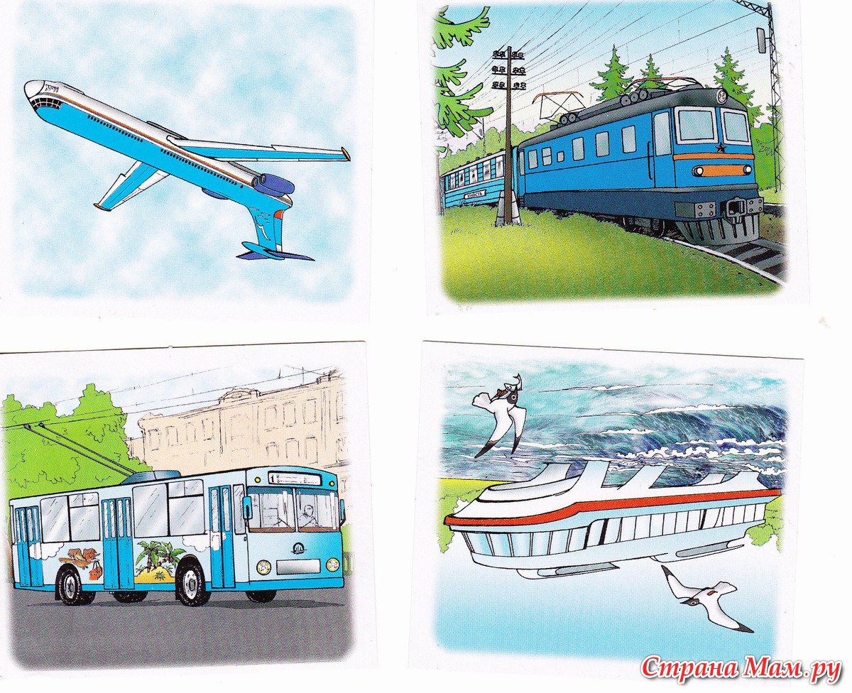 Детям о транспорте