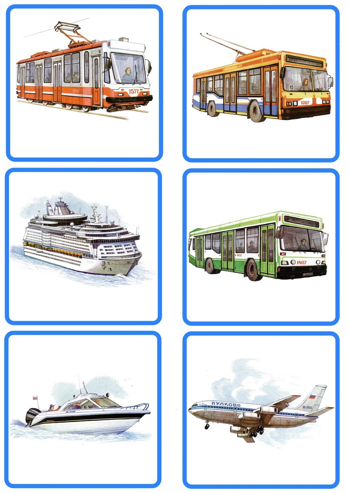 Разрезные машинки для детей