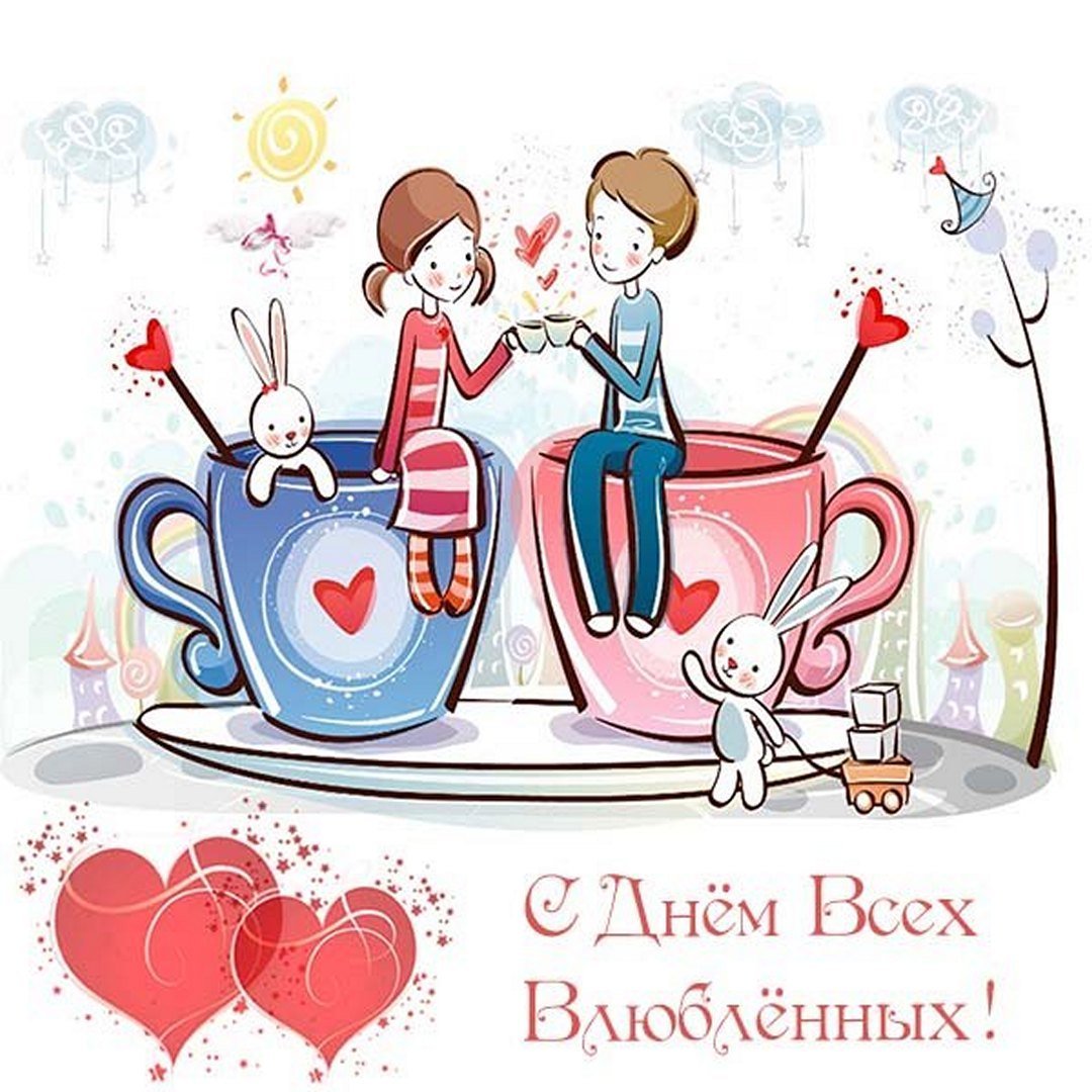 Открытки с годовщиной встречи