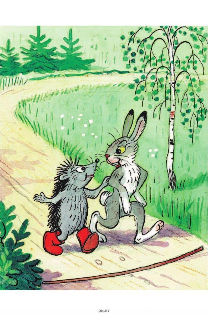 Сутеев палочка выручалочка книга