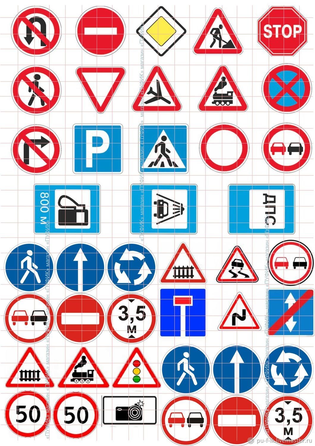 Дорожные знаки для распечатки