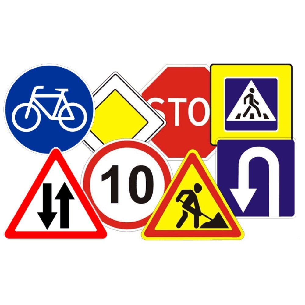 Знак дорожногодвжения