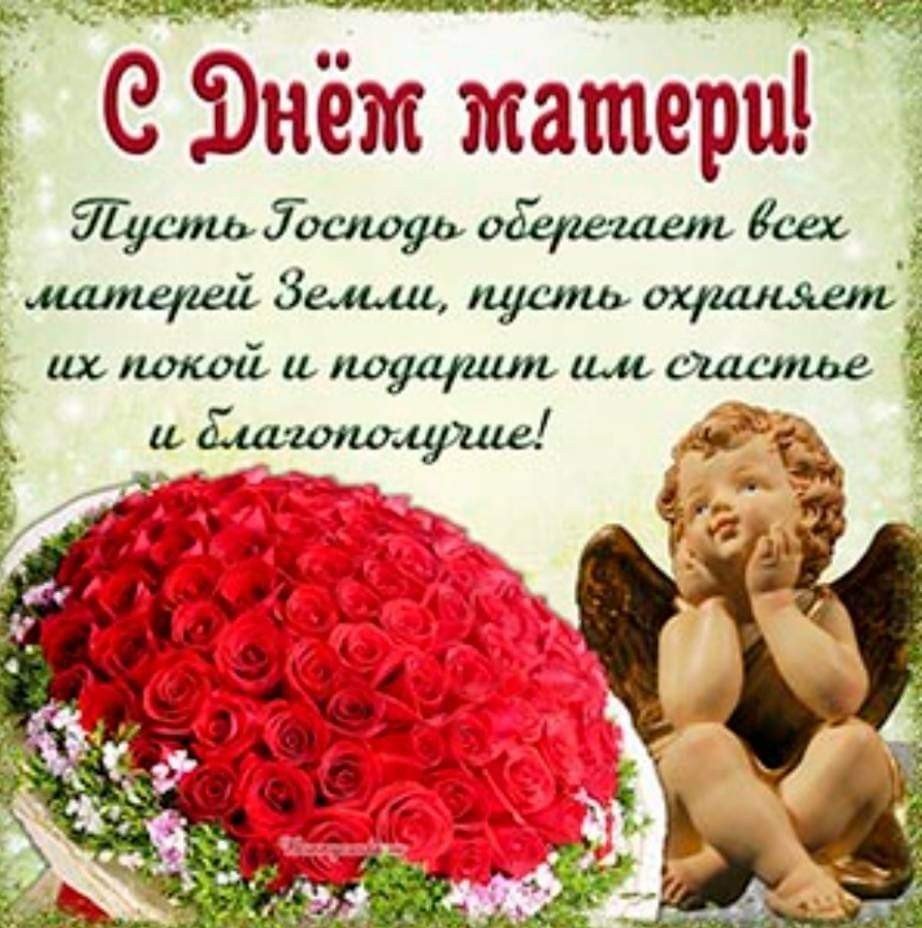 Желание на день матери