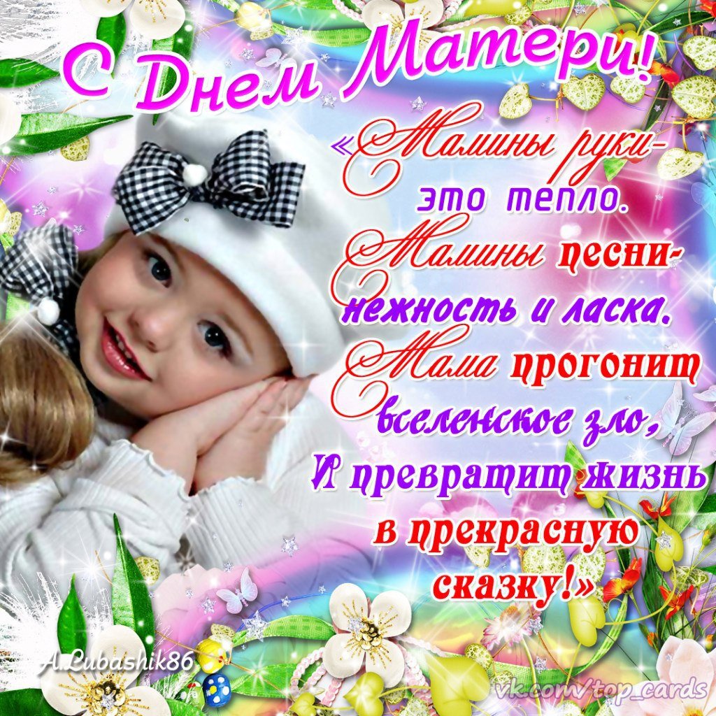 С днём матери поздравления