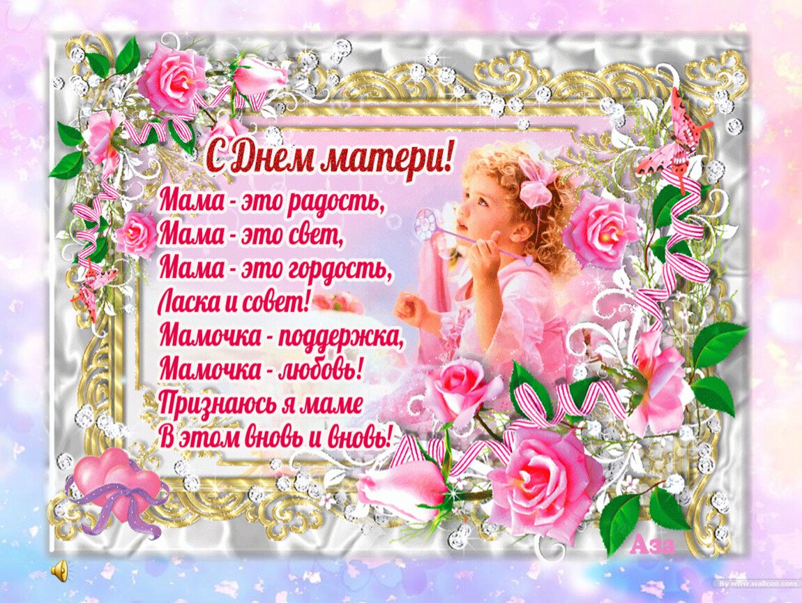 С днем матери гифки красивые