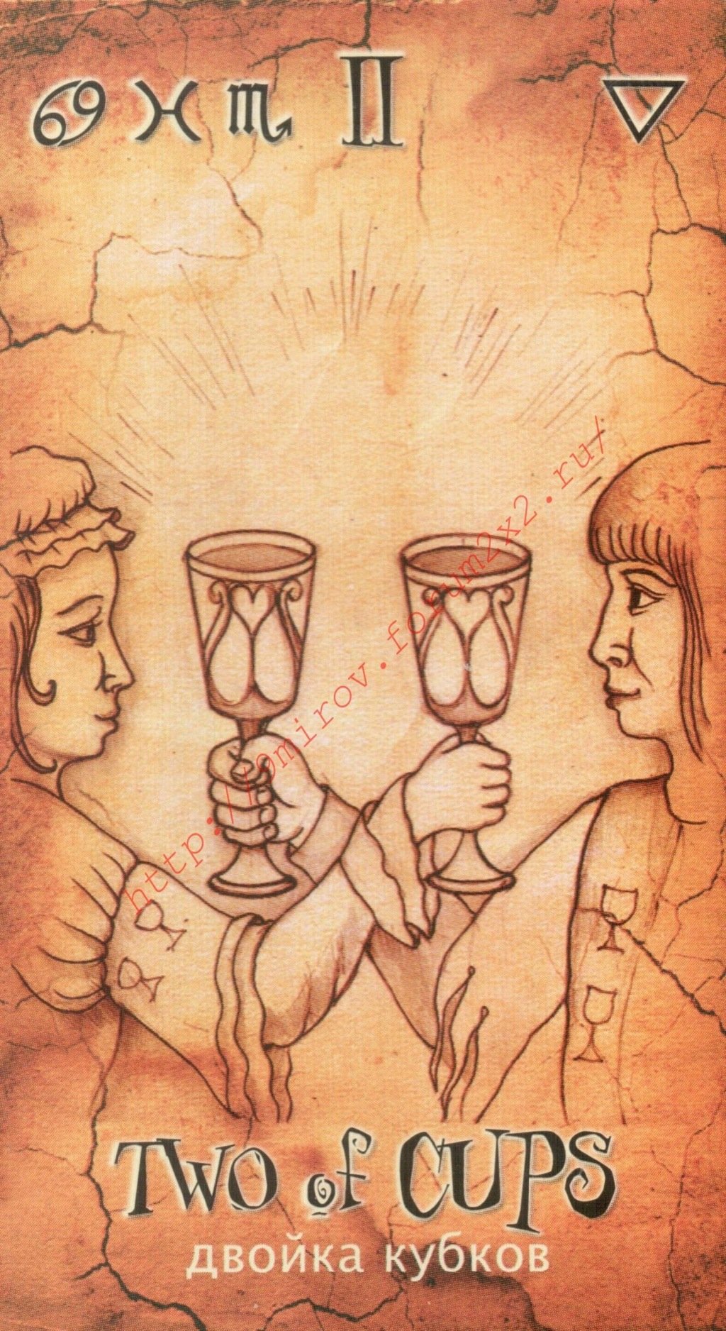 2 Кубков Райдер Уэйт