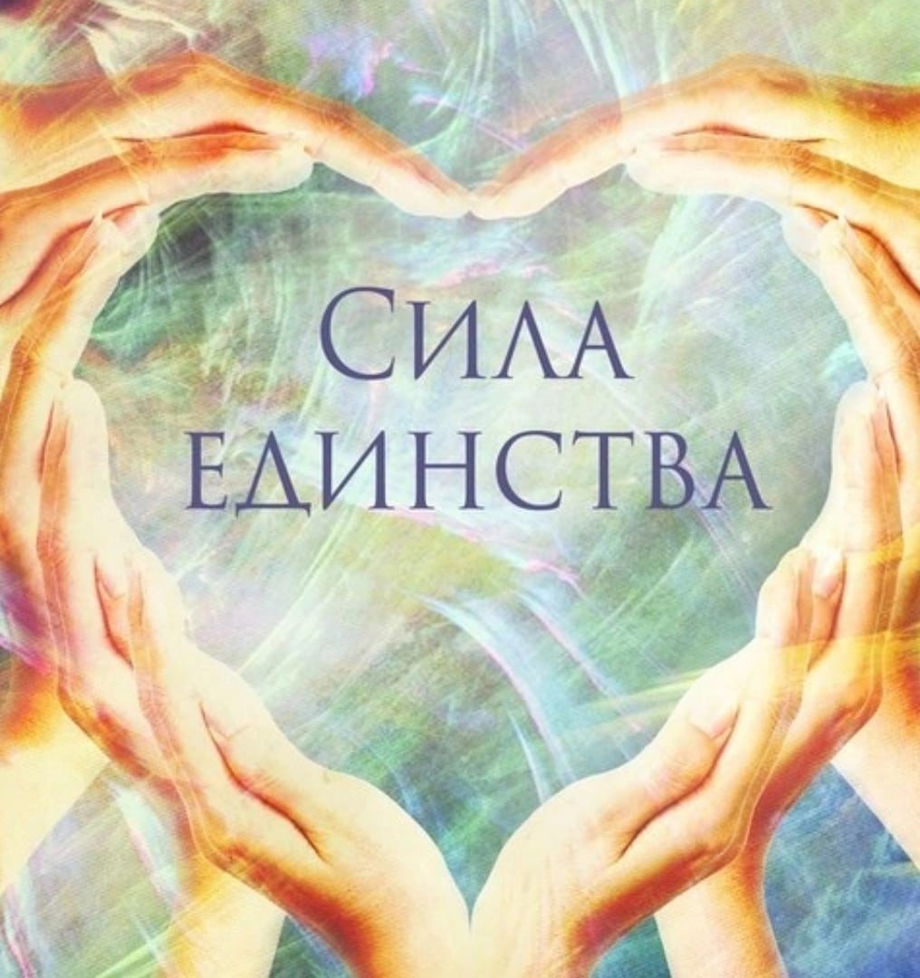 День единства народов России