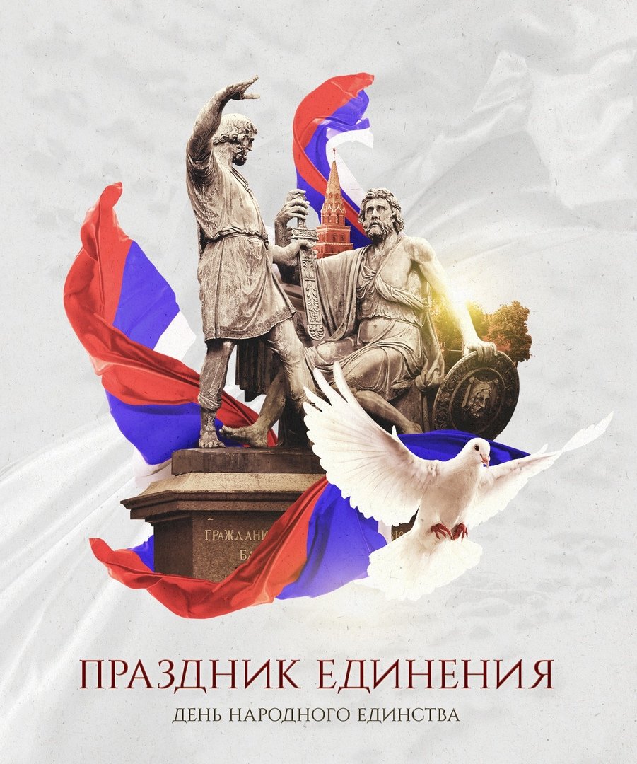 День народного единства рисунки карандашом