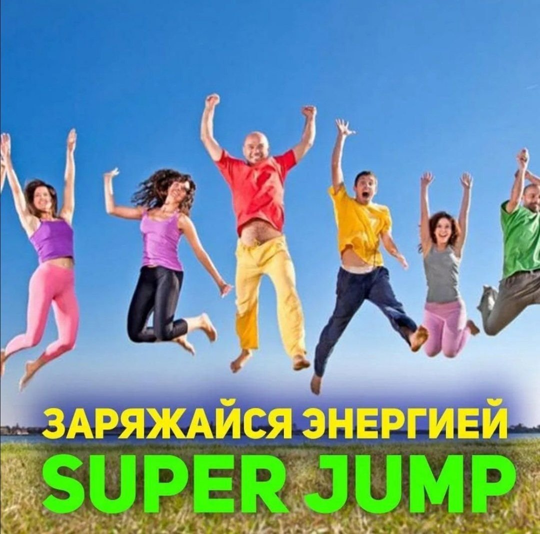Super Jump логотип
