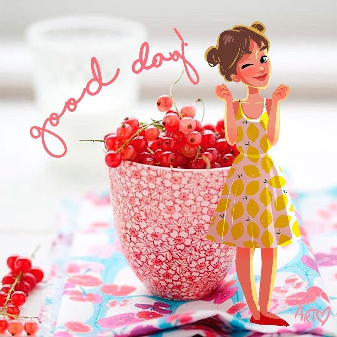 Доброе утро стильные