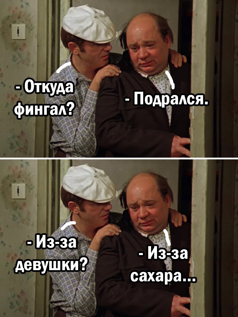 Приколы про сахар