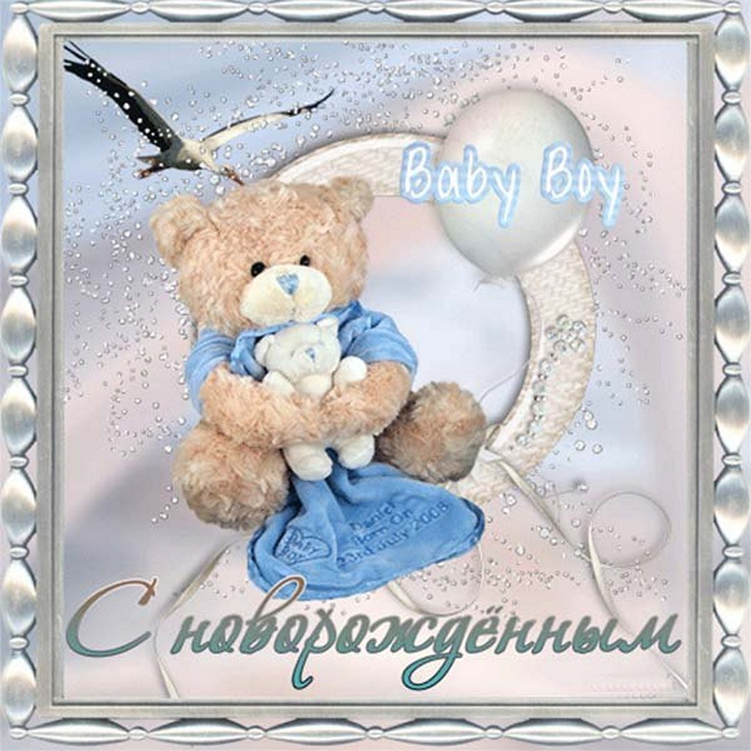 Поздравление с рождением сына для мамы