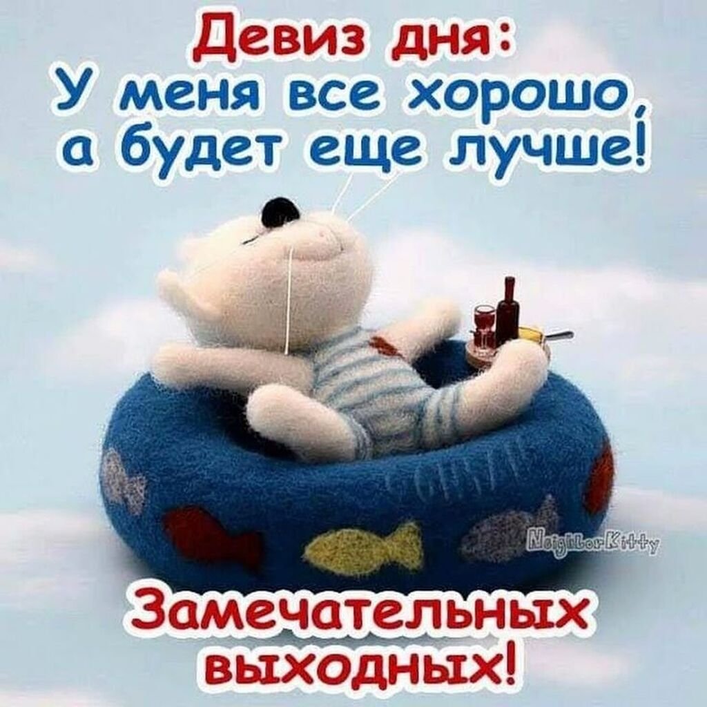 Позитивные слоганы