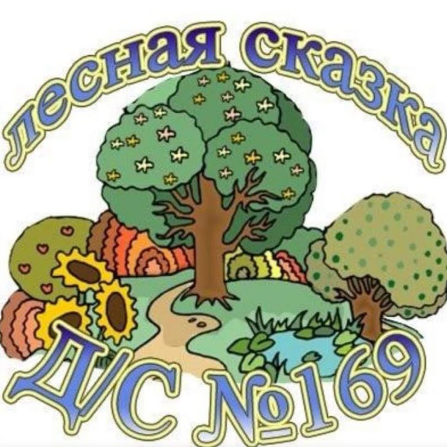 Лесная сказка логотип