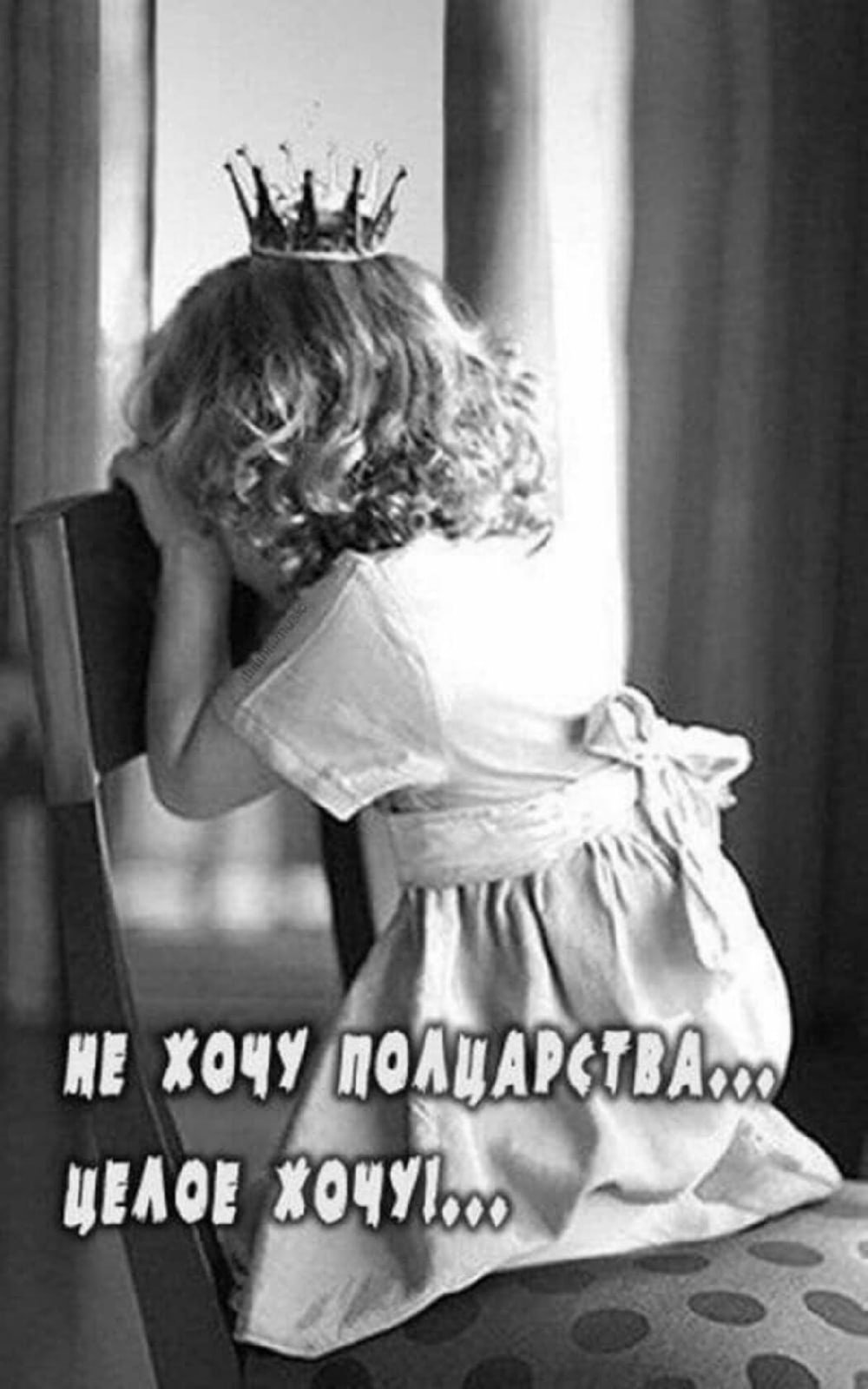 Девочка принцесса со спины