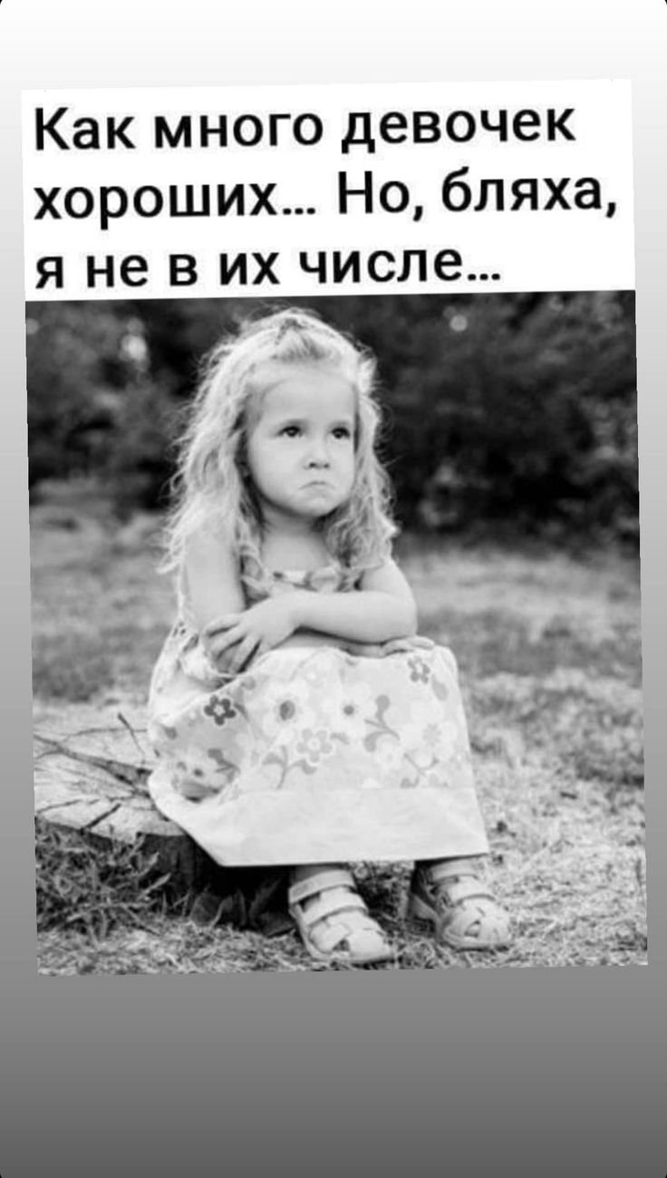 Обиженная маленькая девочка