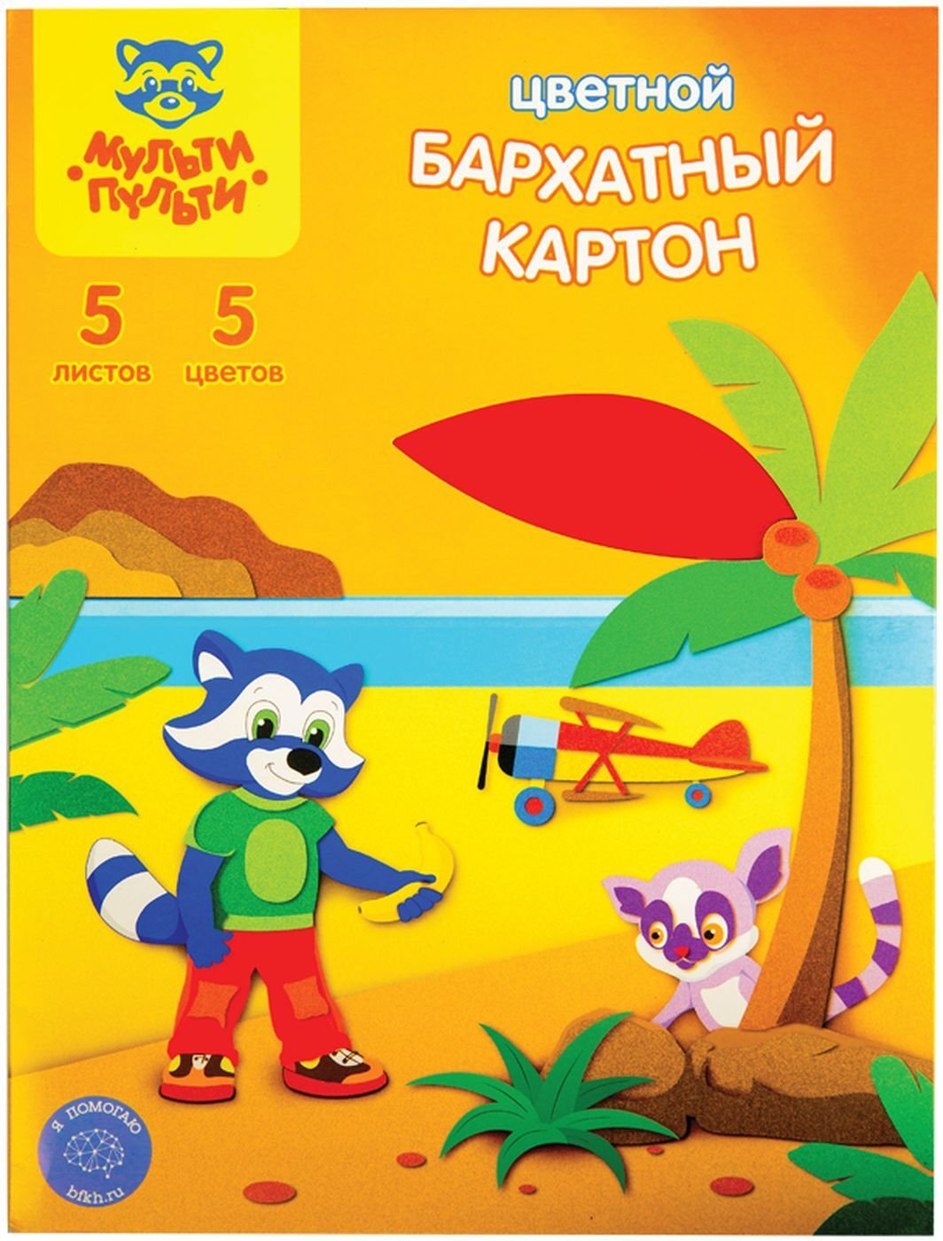 Мульти Пульти приключения енота