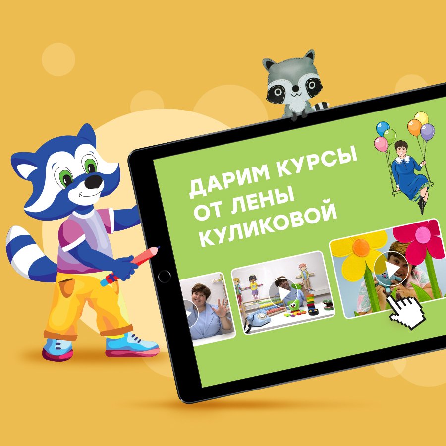 Мульти Пульти приключения енота