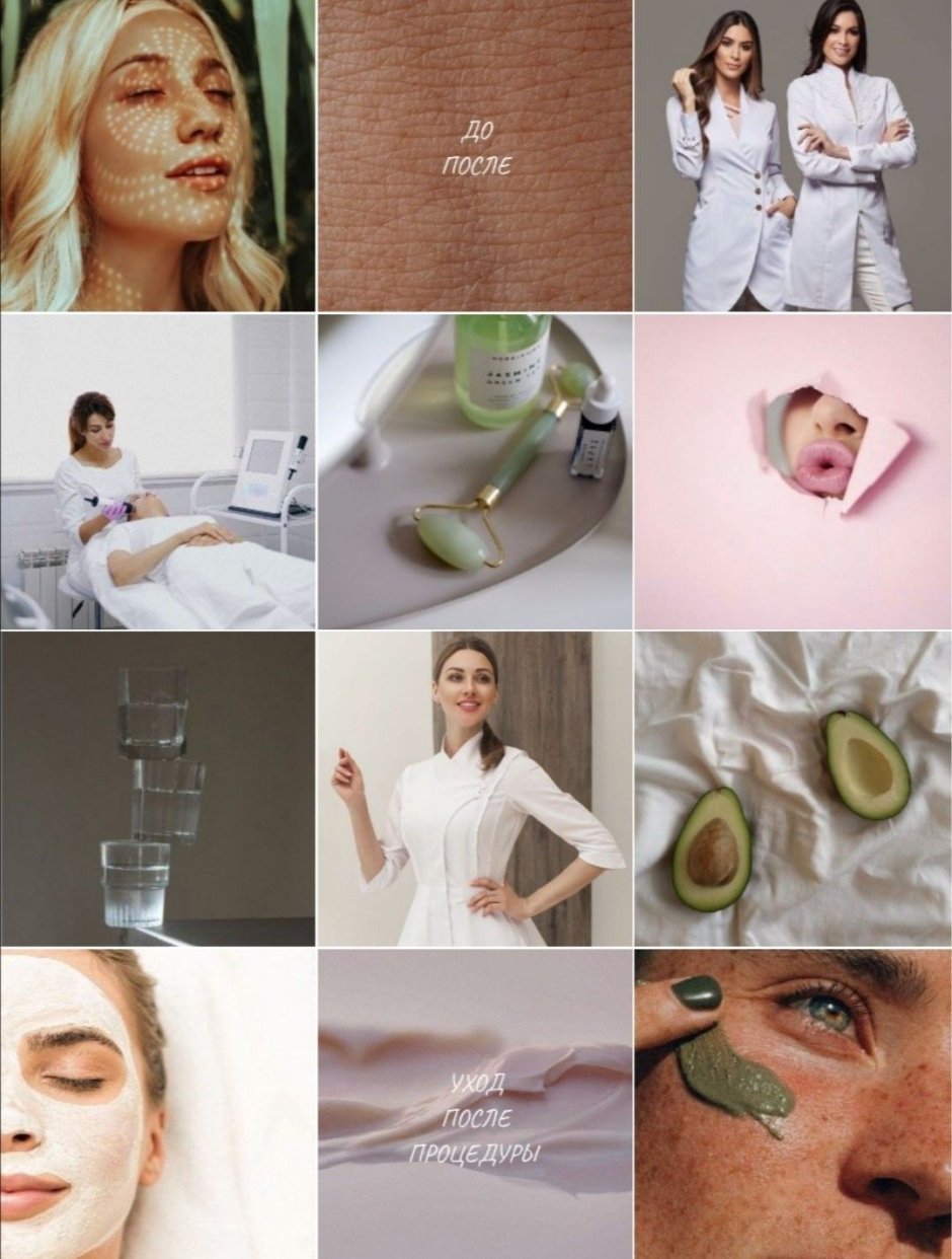 Визуал ленты косметолога