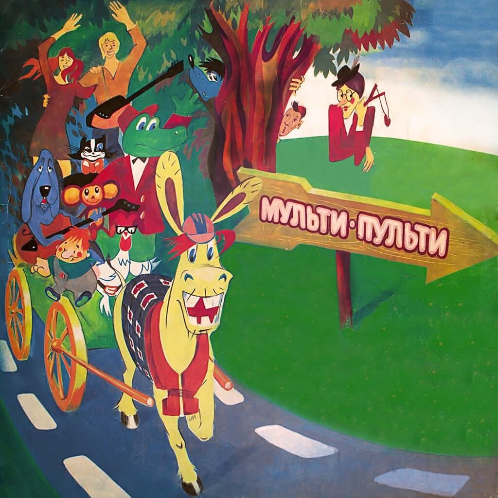 Конкурс Мульти Пульти