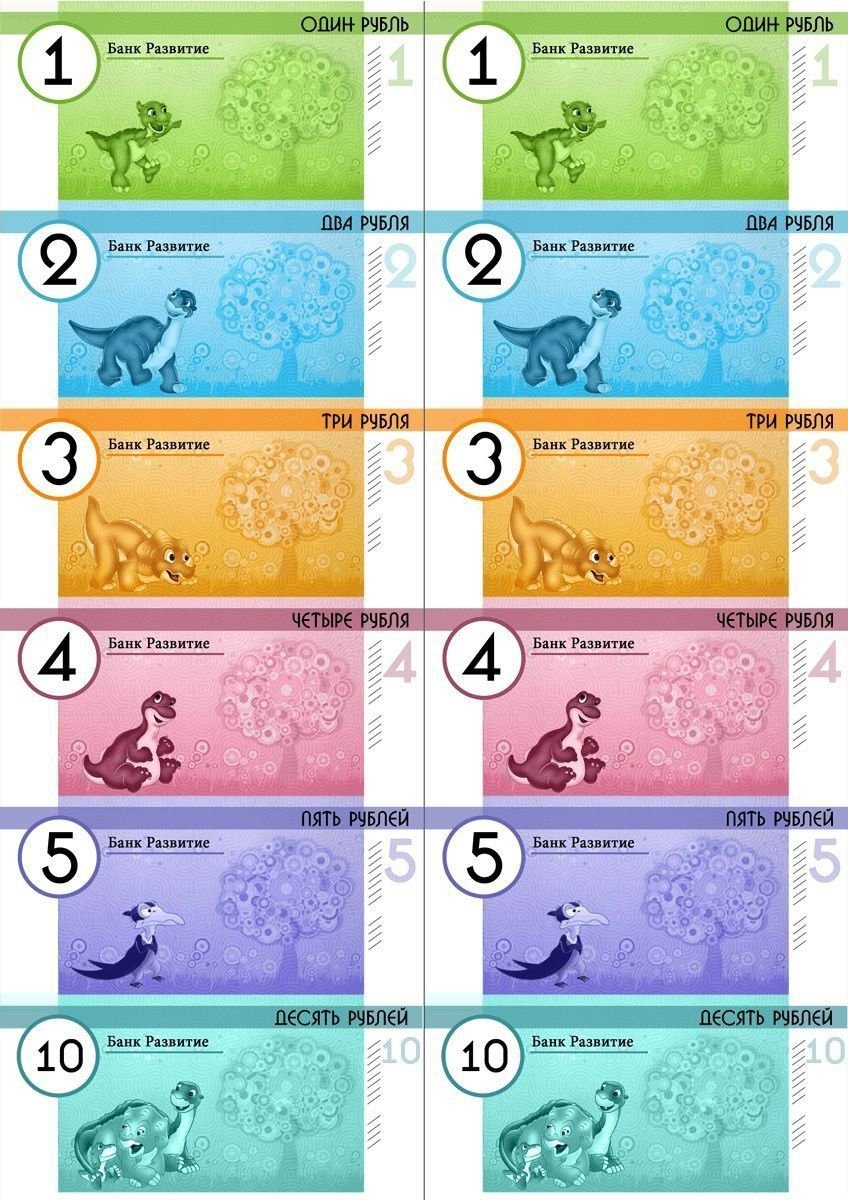 Деньги для игры в магазин