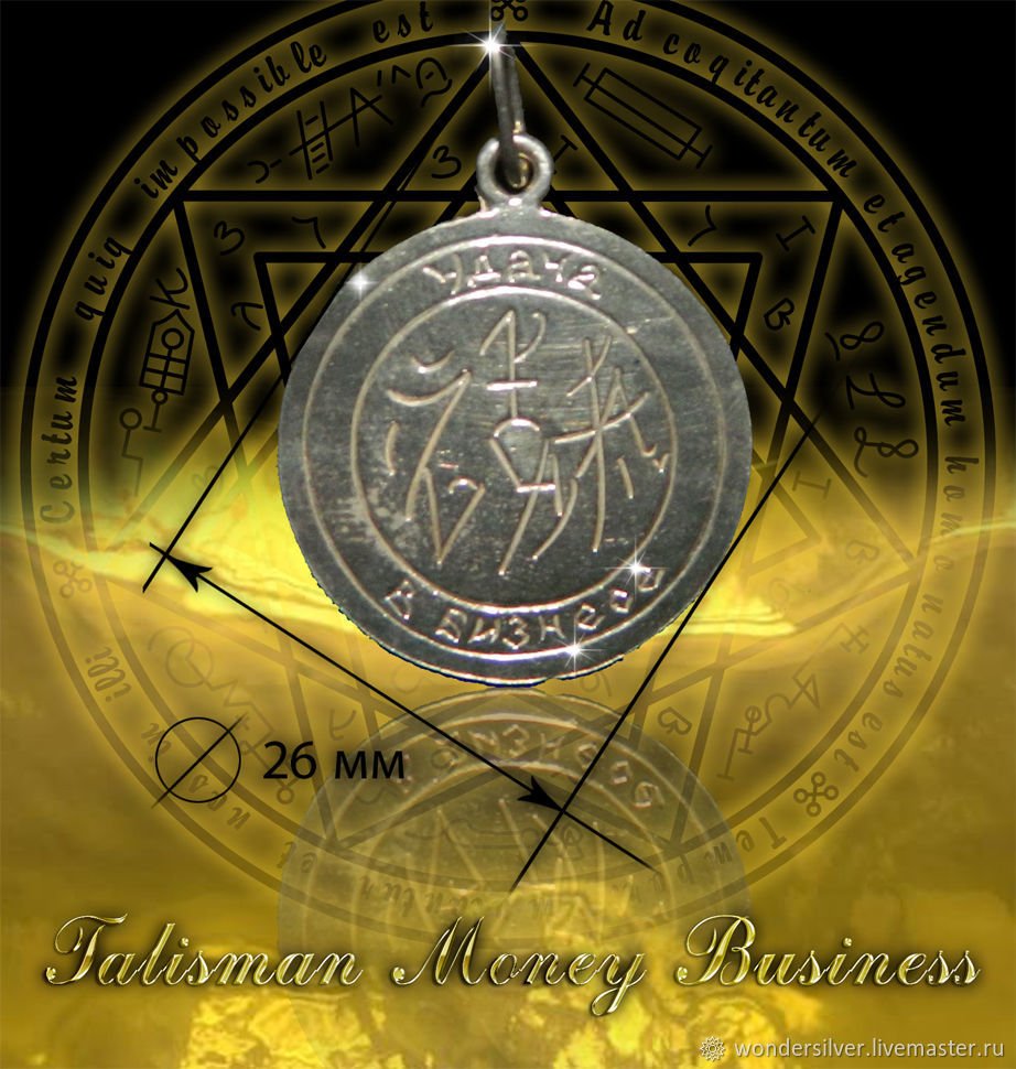 Славянский денежный амулет