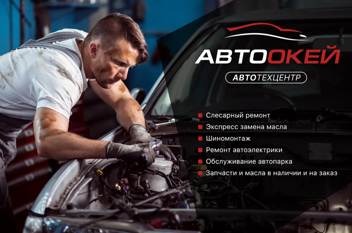 Авторемонт автомобилей