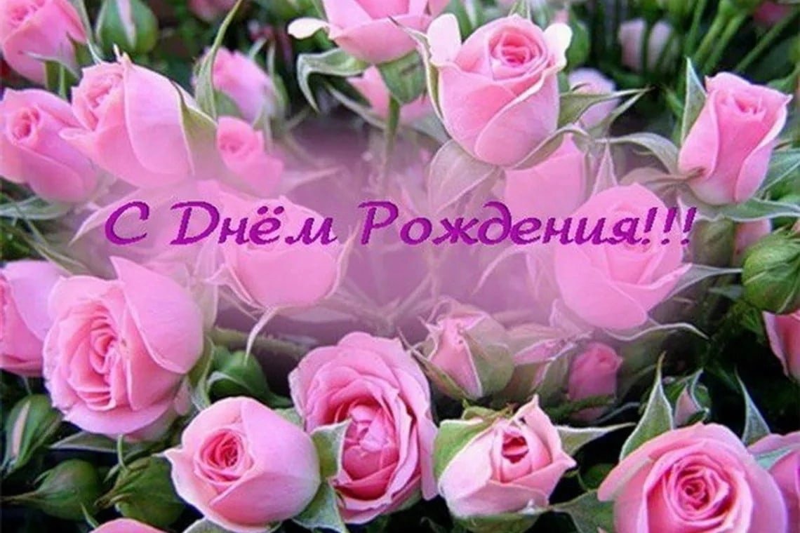 С днём рождения Диана