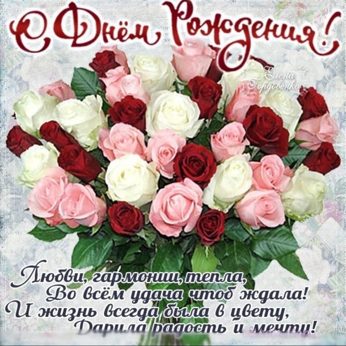 С днём рождения Мирослава