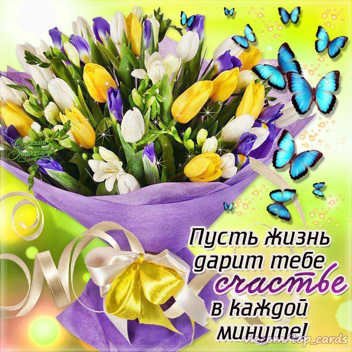 Снежана с днём рождения поздравления