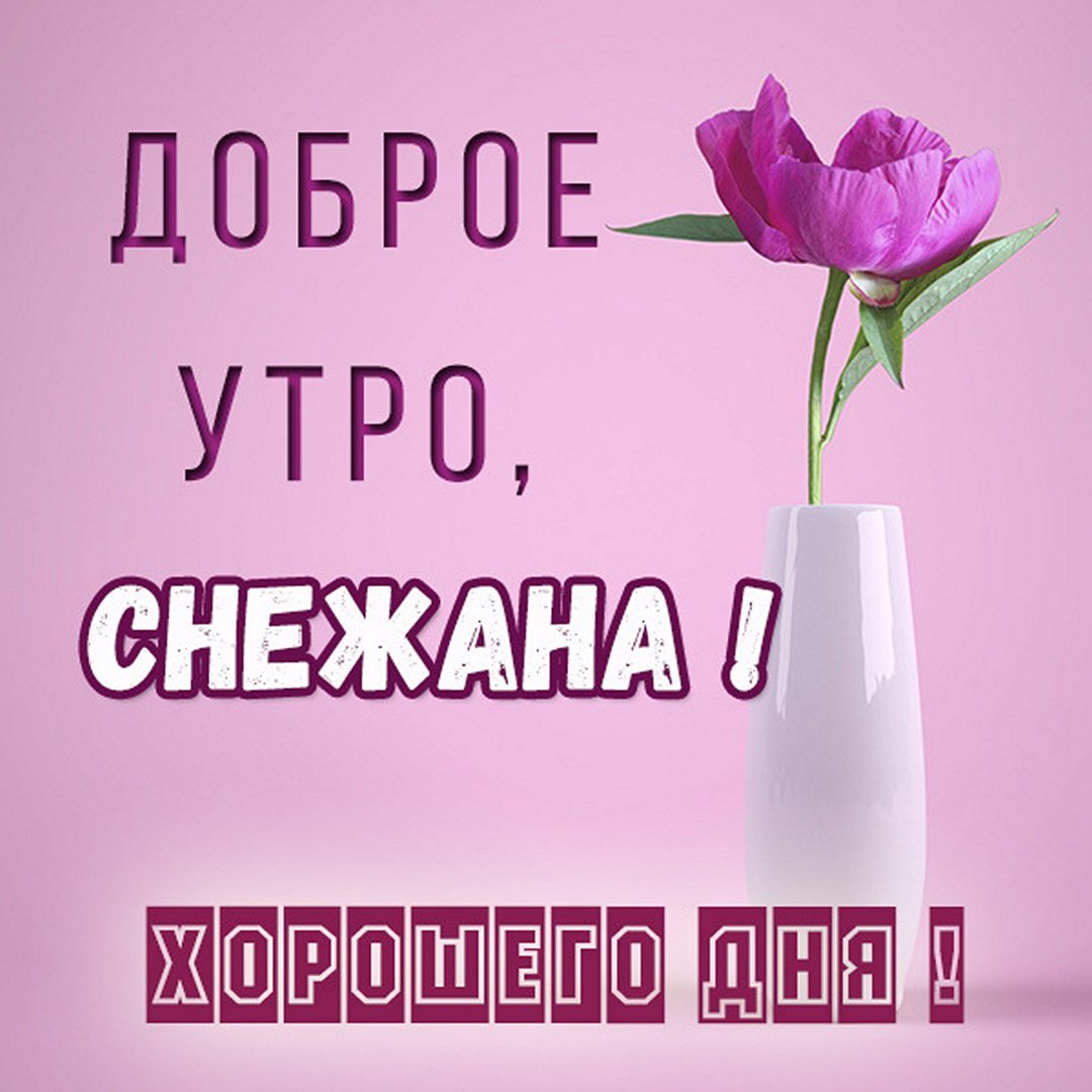 Открытки с днём рождения Мирочка