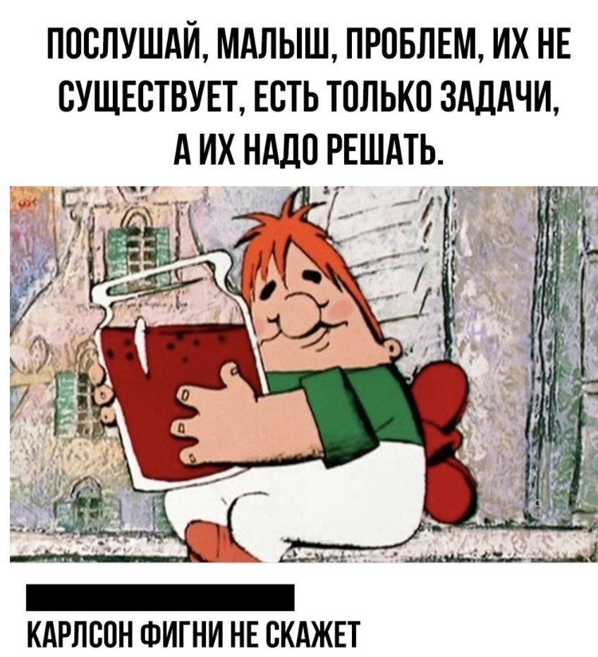 Черда4 Карлосон