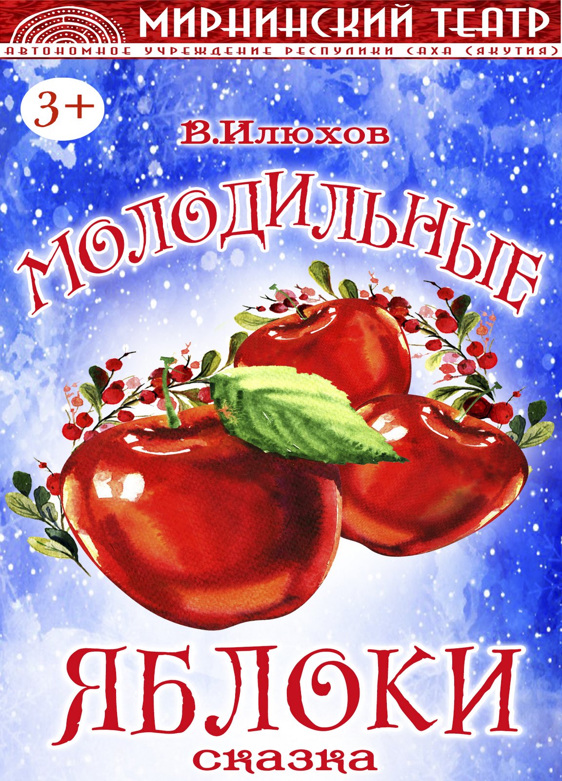 Яблочный спас