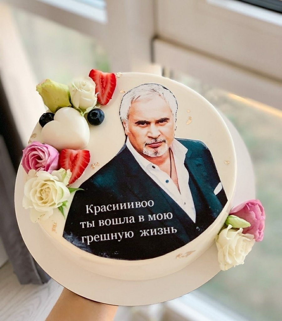 Торт спасибо что вошла в мою грешную жизнь