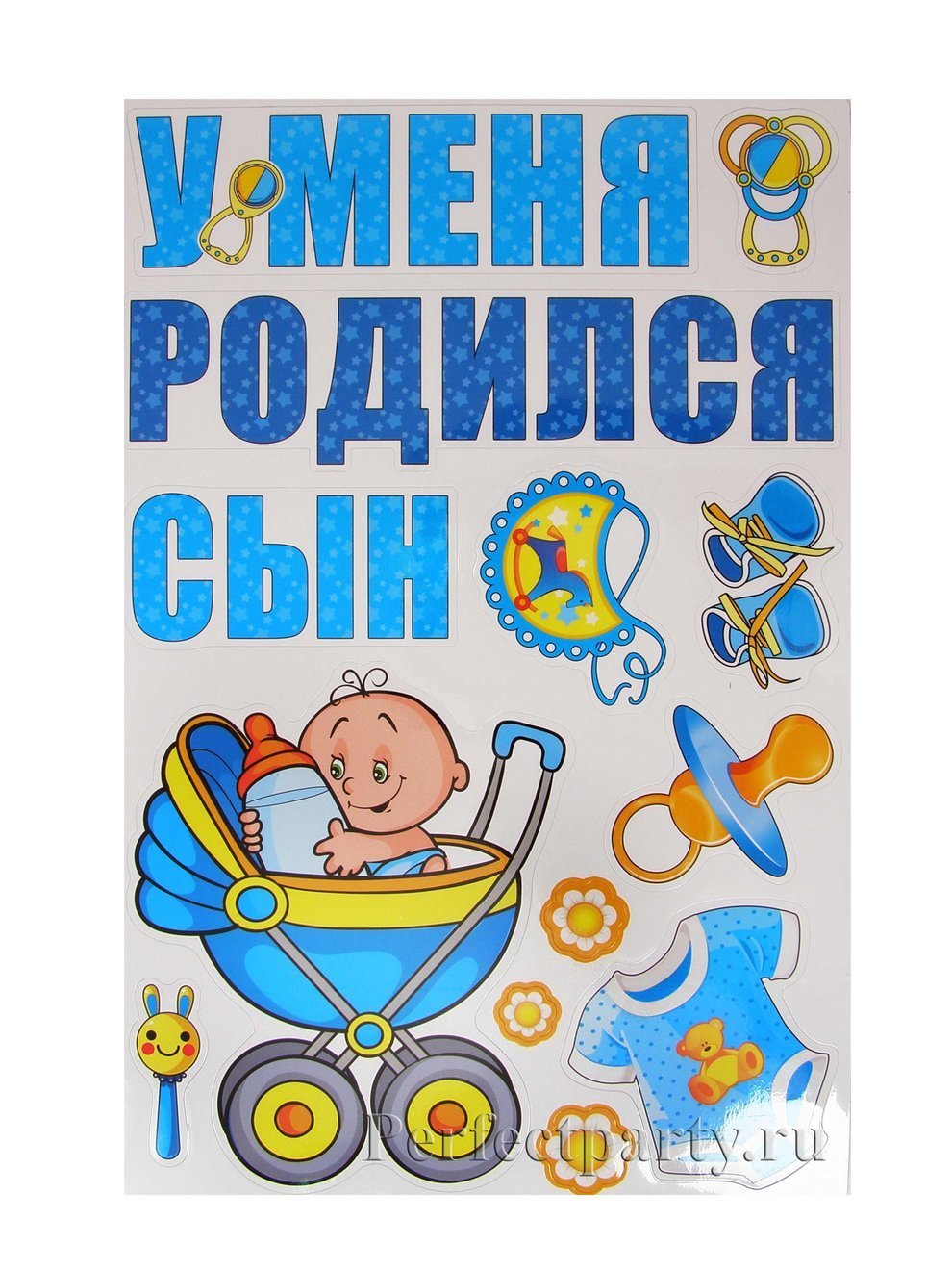 У меня родился сыночек
