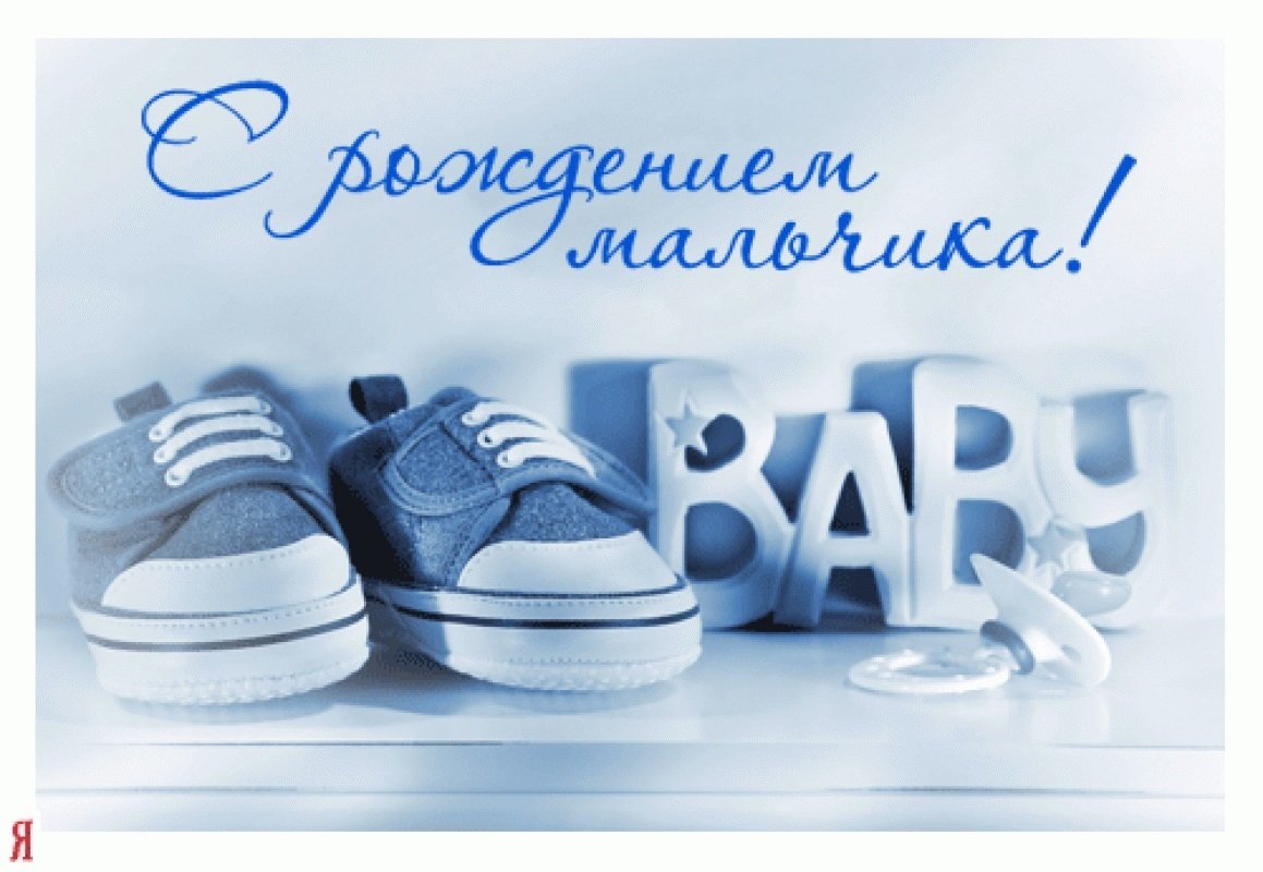 Открытка с новорожденным