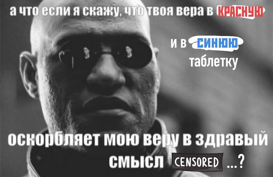 Оскорбление Бога