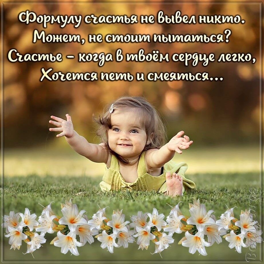 Радуйтесь жизни