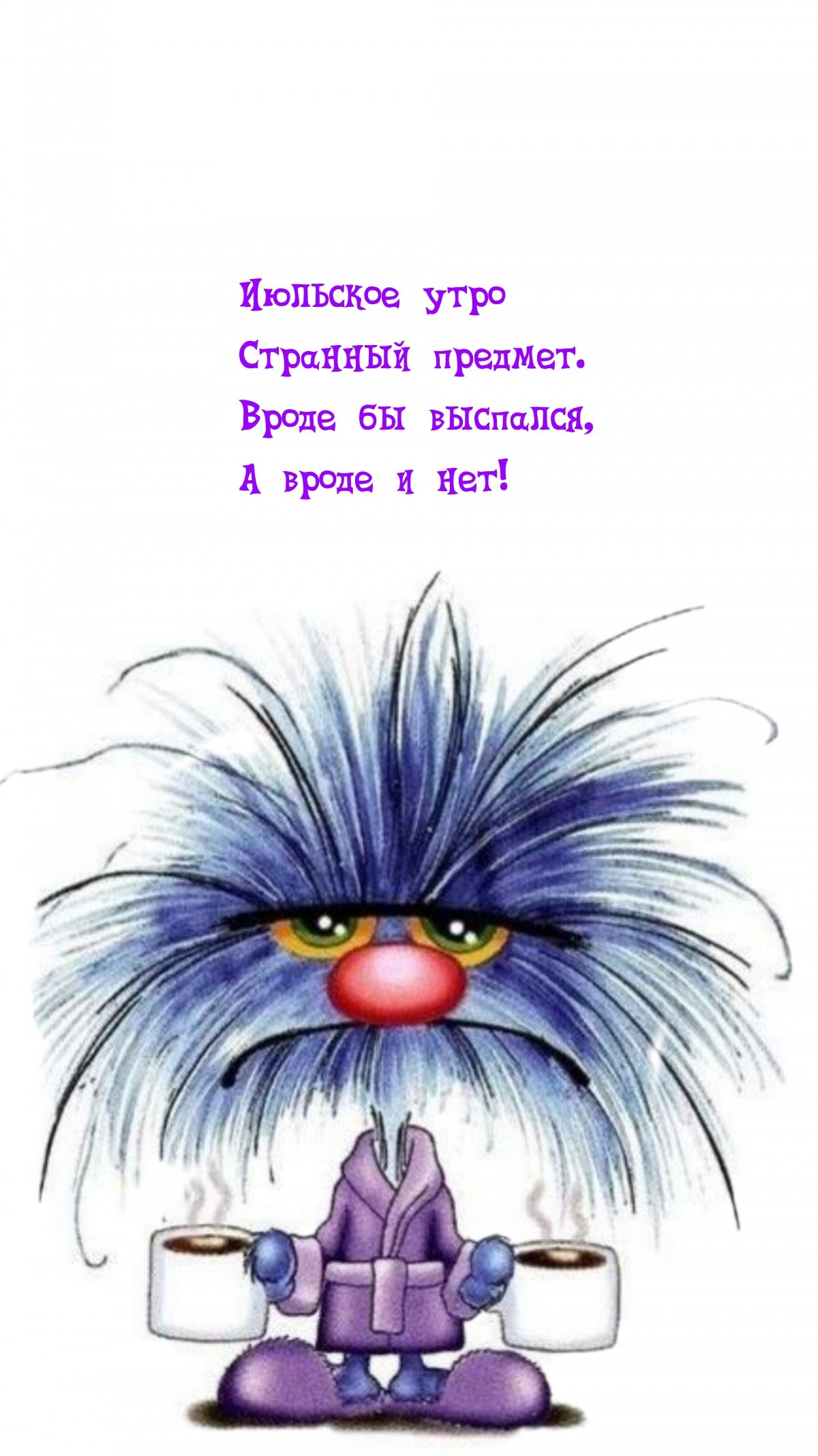 Доброе утро картинки прикольные