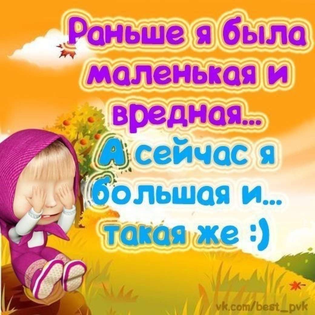 Хорошего дня вредина