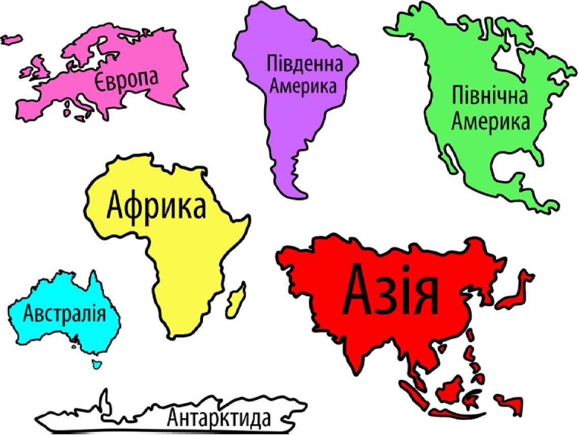 Силуэты континентов