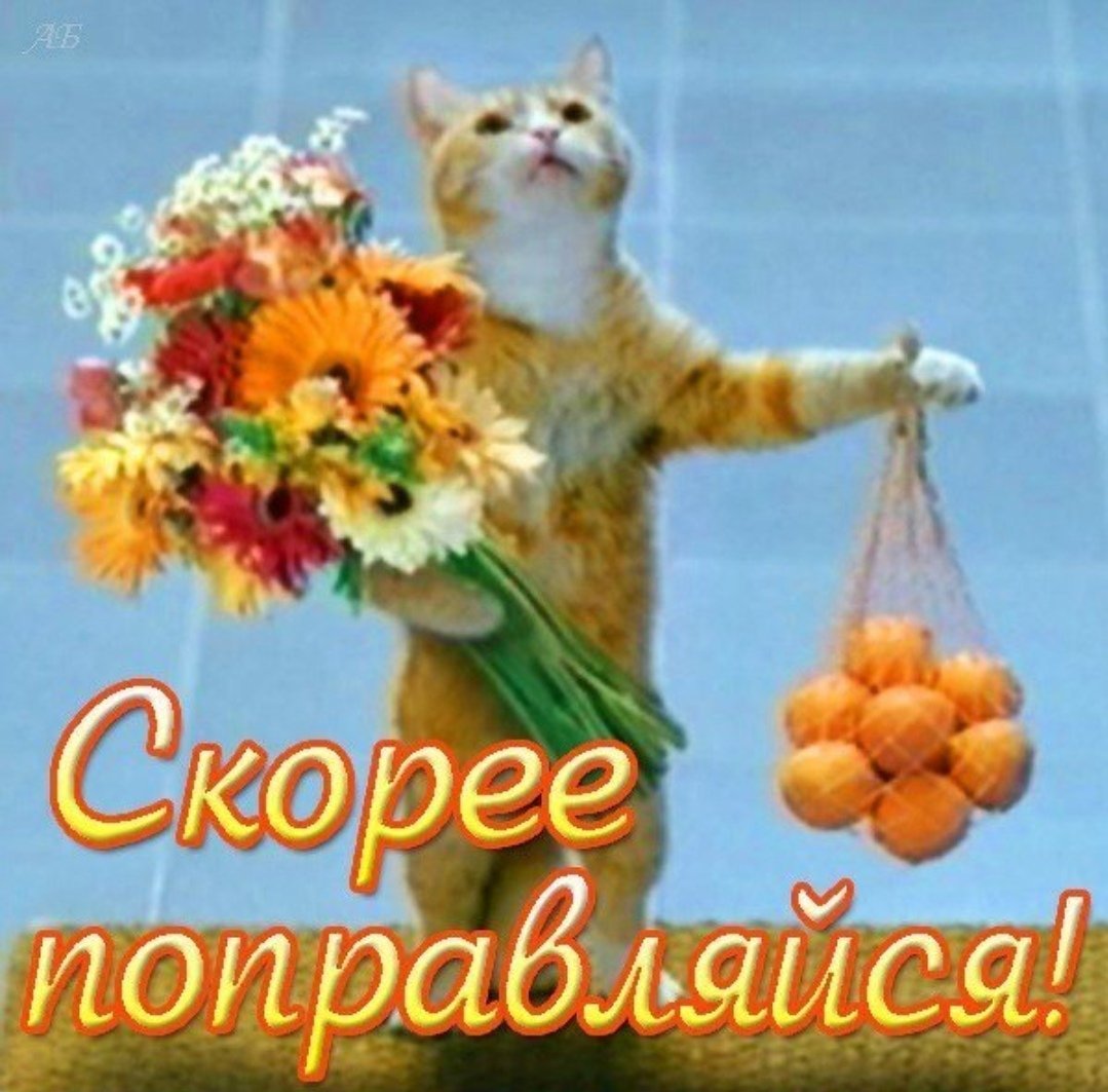 Открытки с пожеланиями здоровья