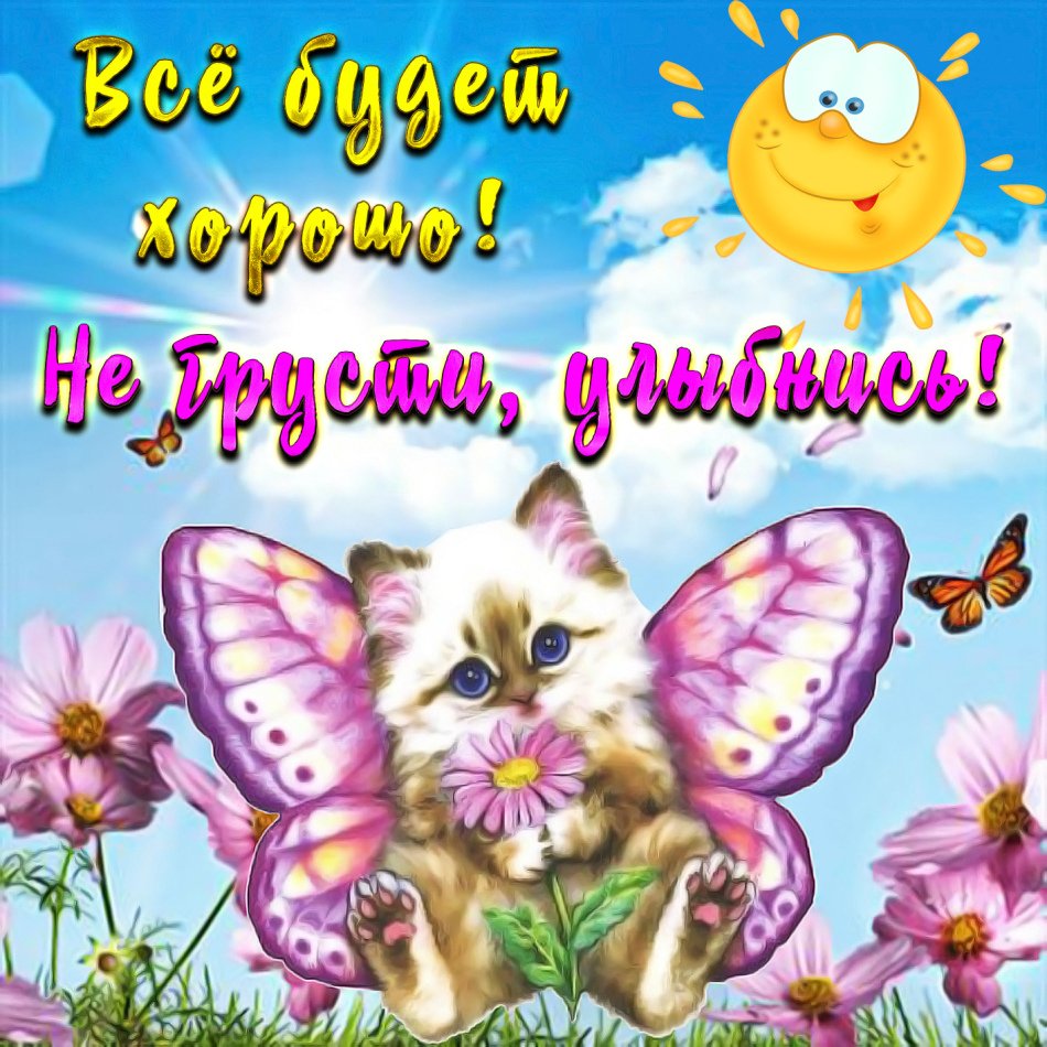 Открытки хороших выходных и отличного настроения