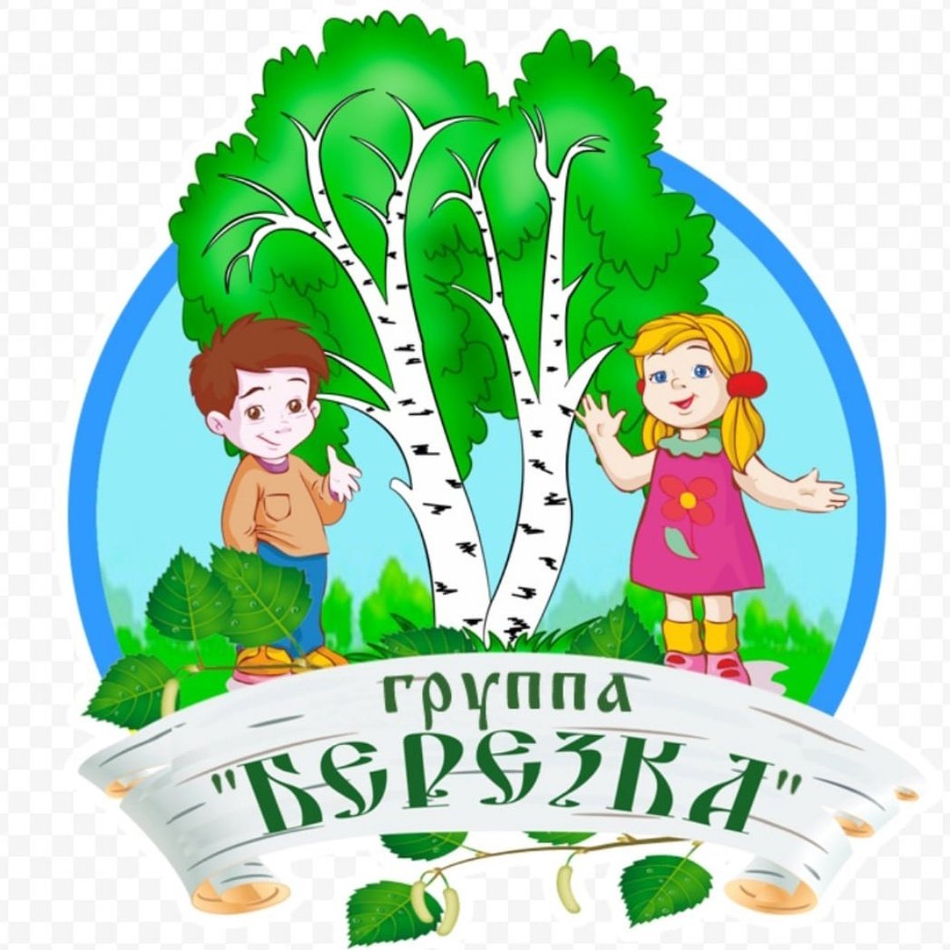 Группа Березка в детском саду