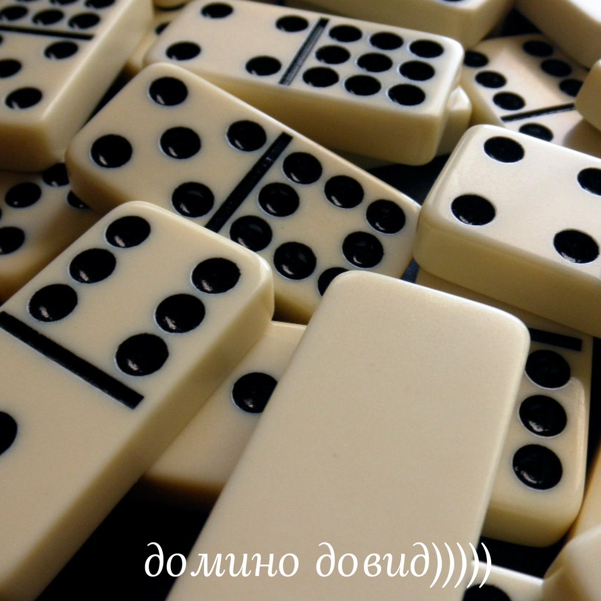 Кость Домино