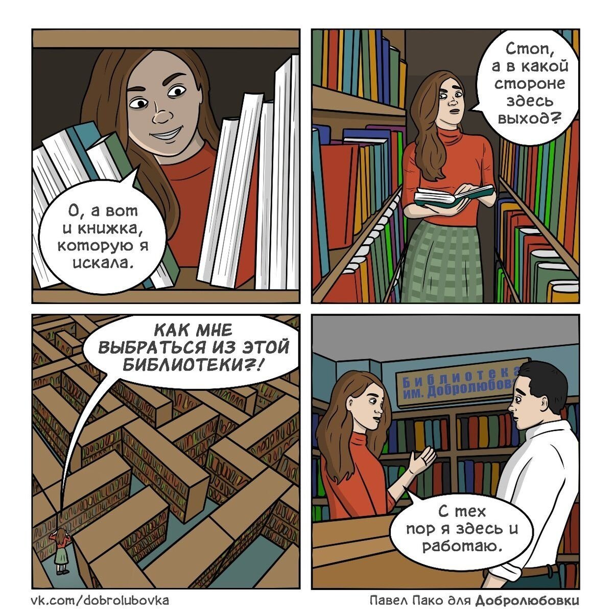 Приколы про книги