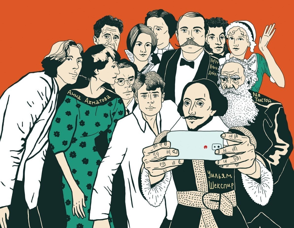 Современные арты писателей